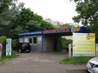 Готовый бизнес - шиномонтаж